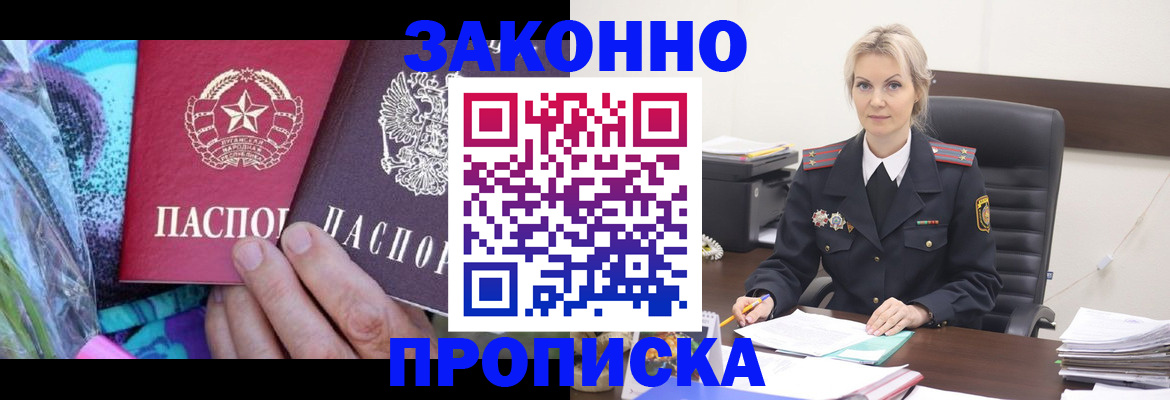 временная регистрация для школы в Томской области